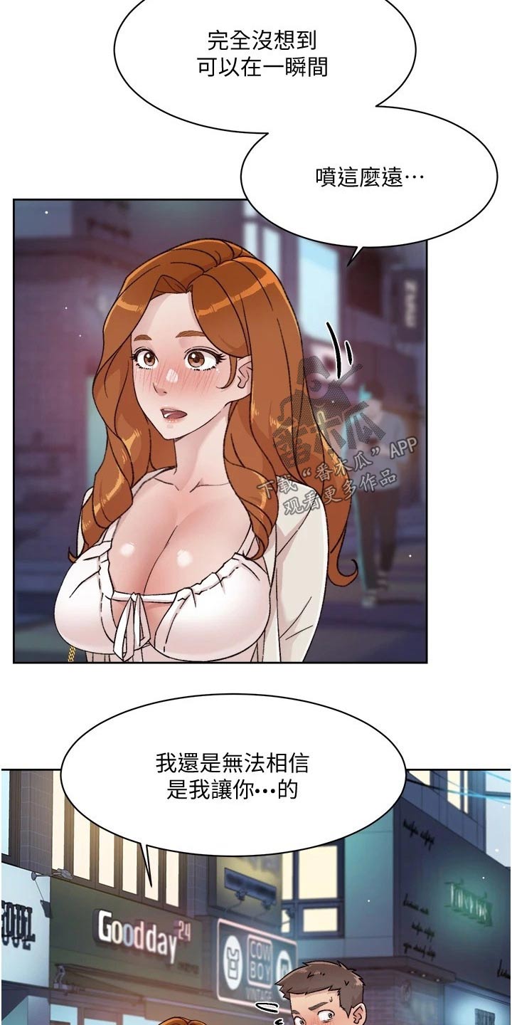 第58章：心神不定3