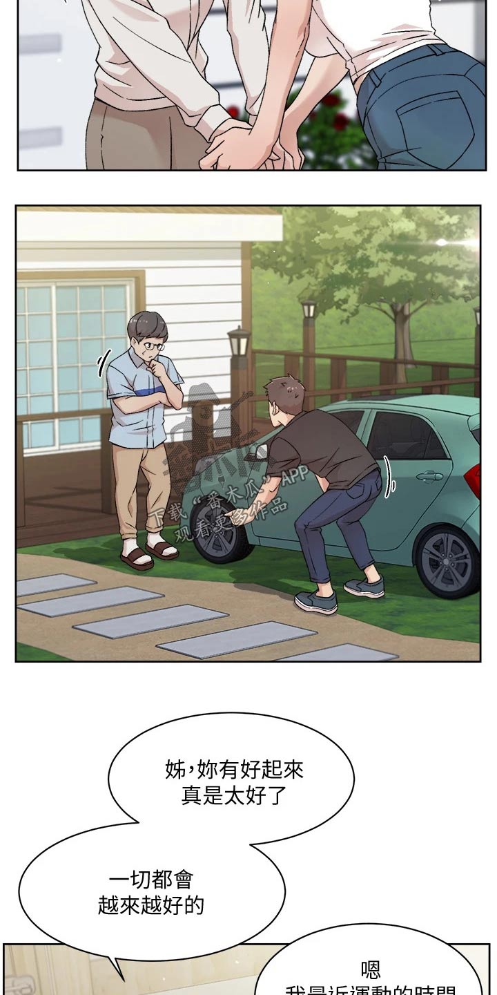 第47章：看望爸妈6
