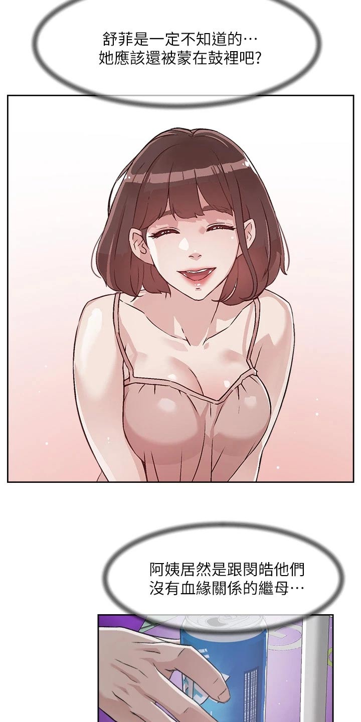 第75章：秘密14
