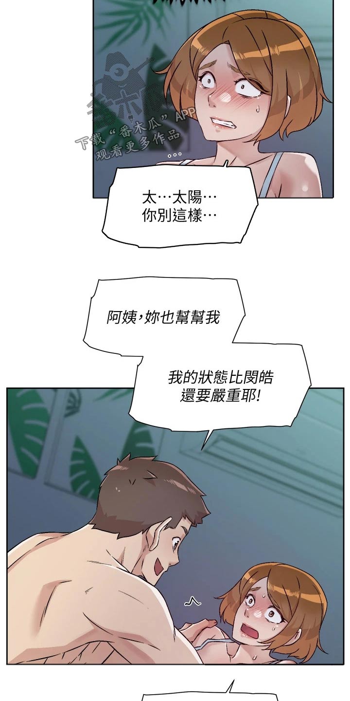 第89章：恳求14