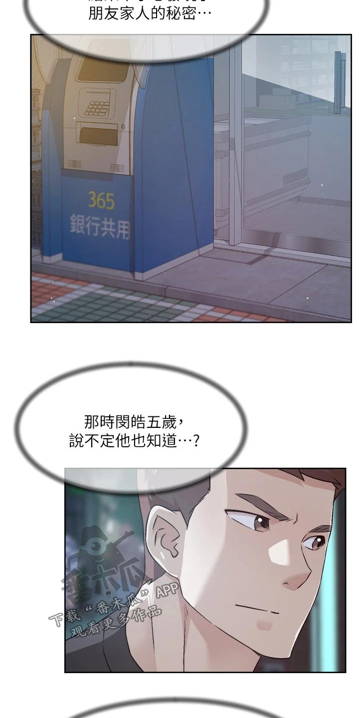 第75章：秘密13