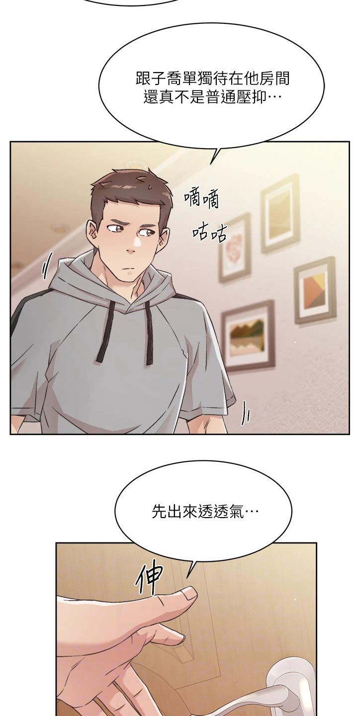第72章：崩溃2