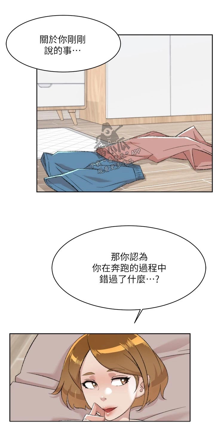 第127章：错过的东西11