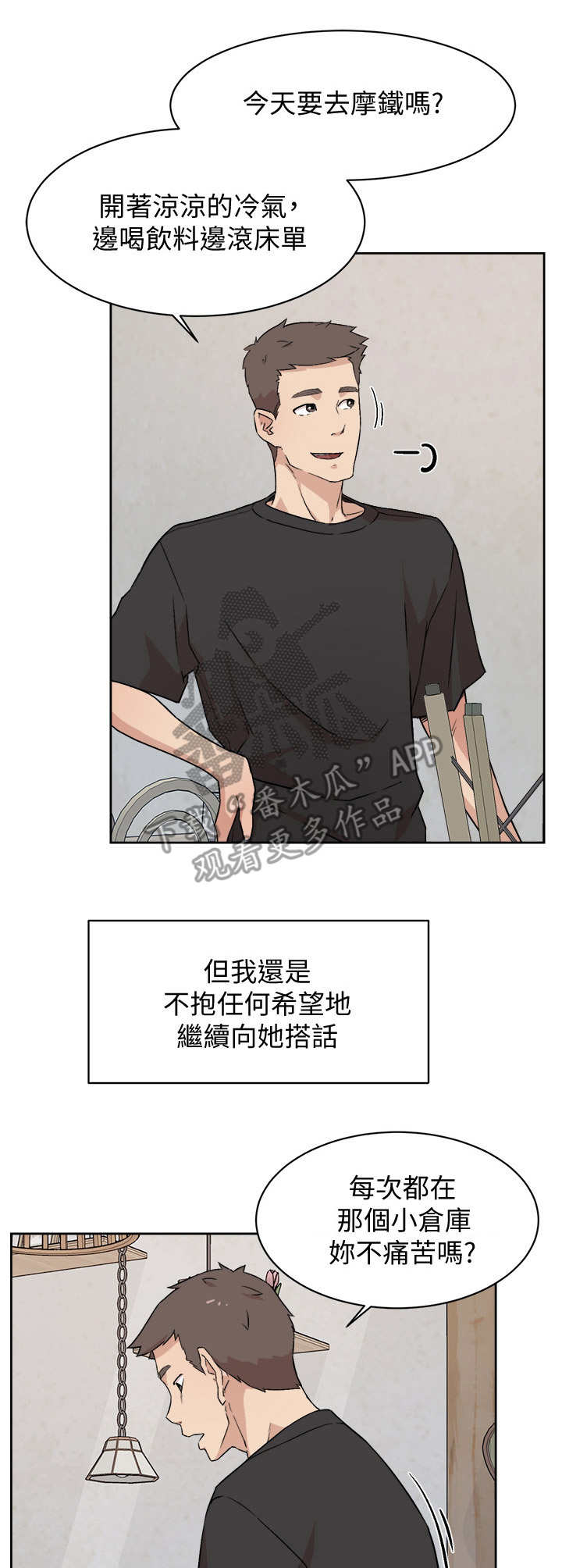 第9章：难以置信9