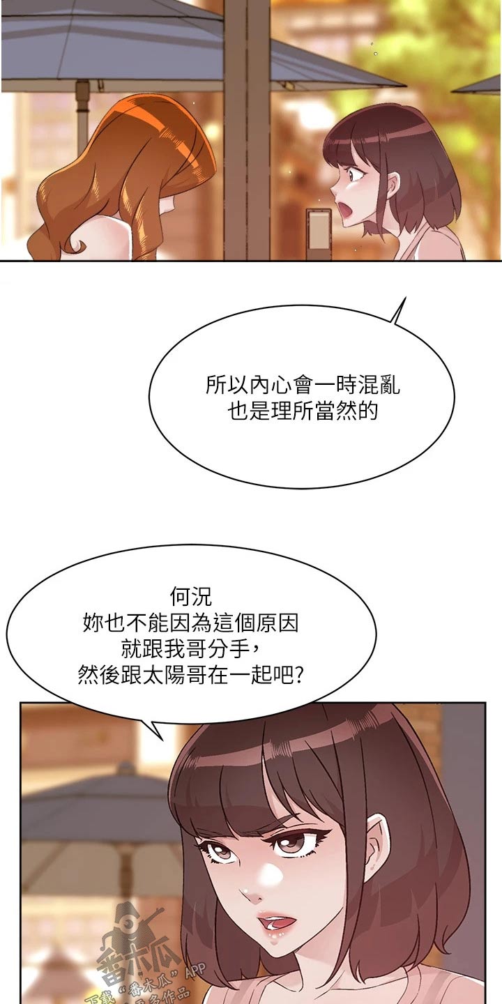 第110章：不见面15