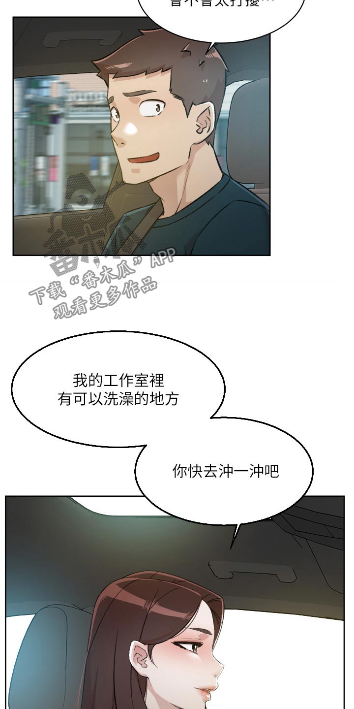 第129章：换洗12
