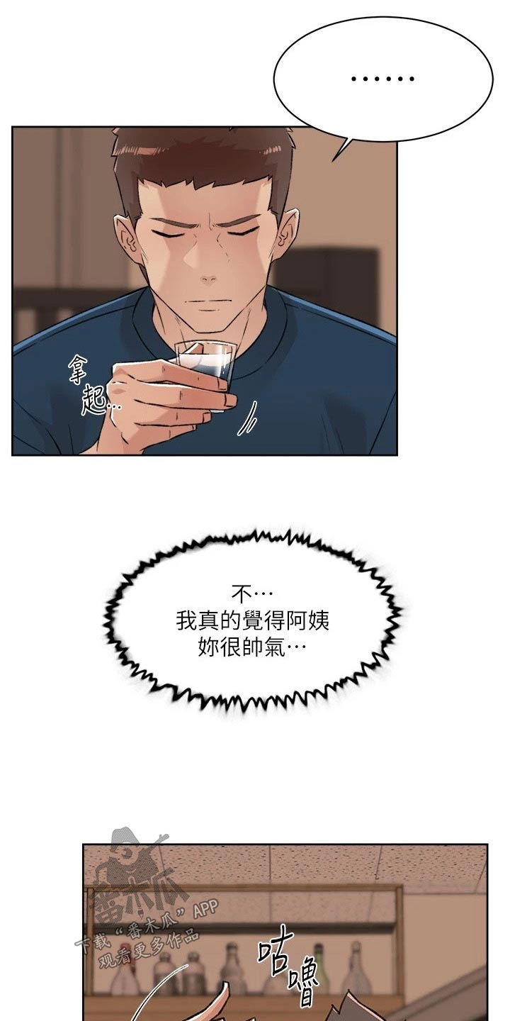 第121章：真心话3