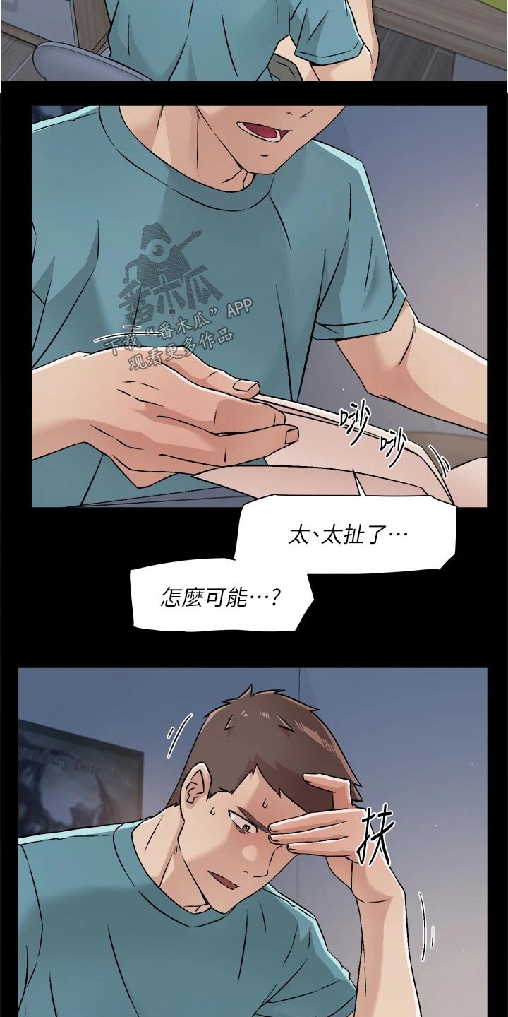 第74章：危险的男人18
