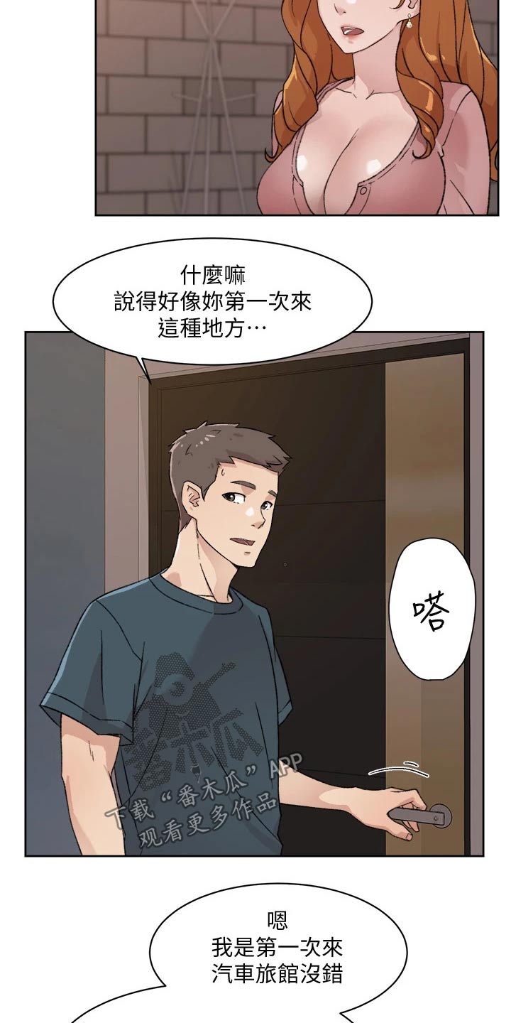 第38章：请教2