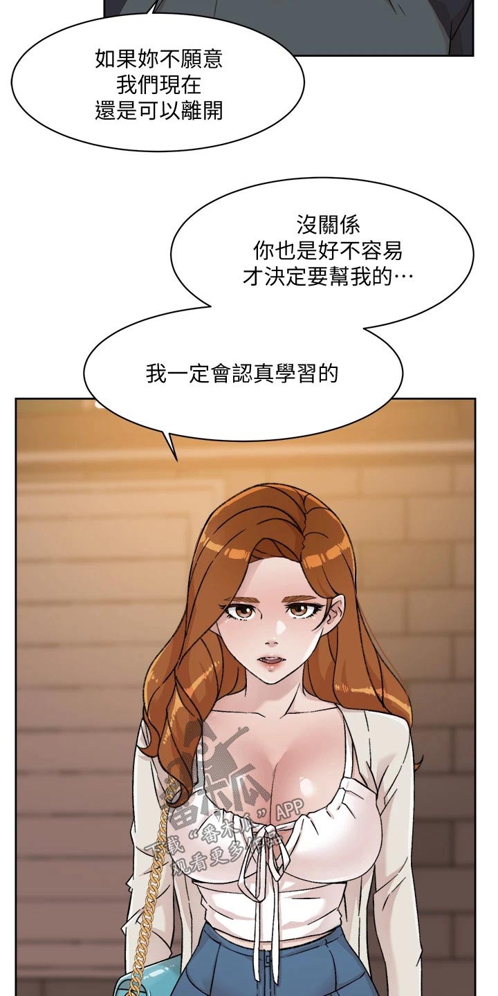 第55章：约见15