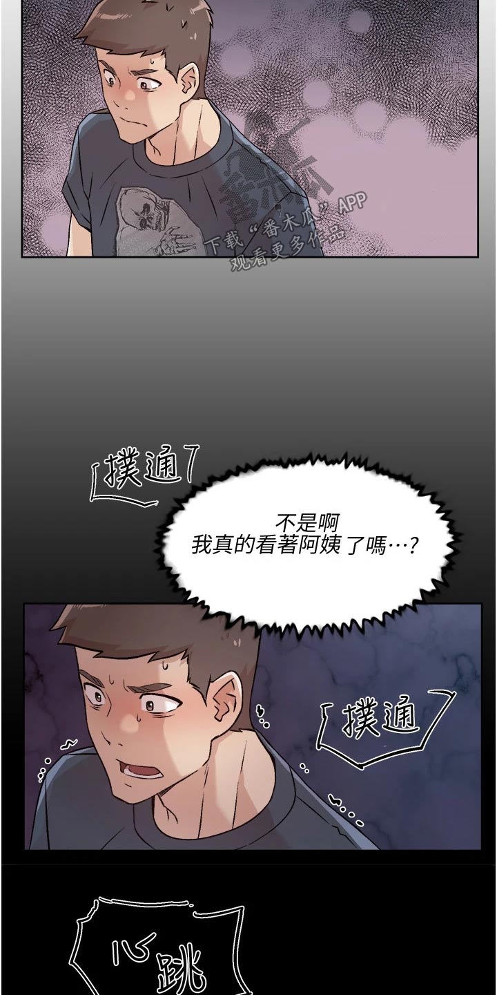 第65章：怎么回事16