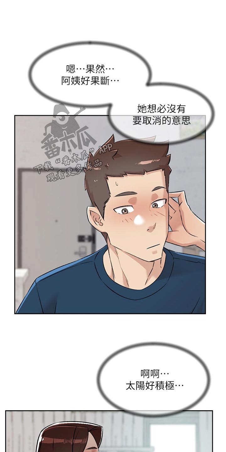 第132章：模特1