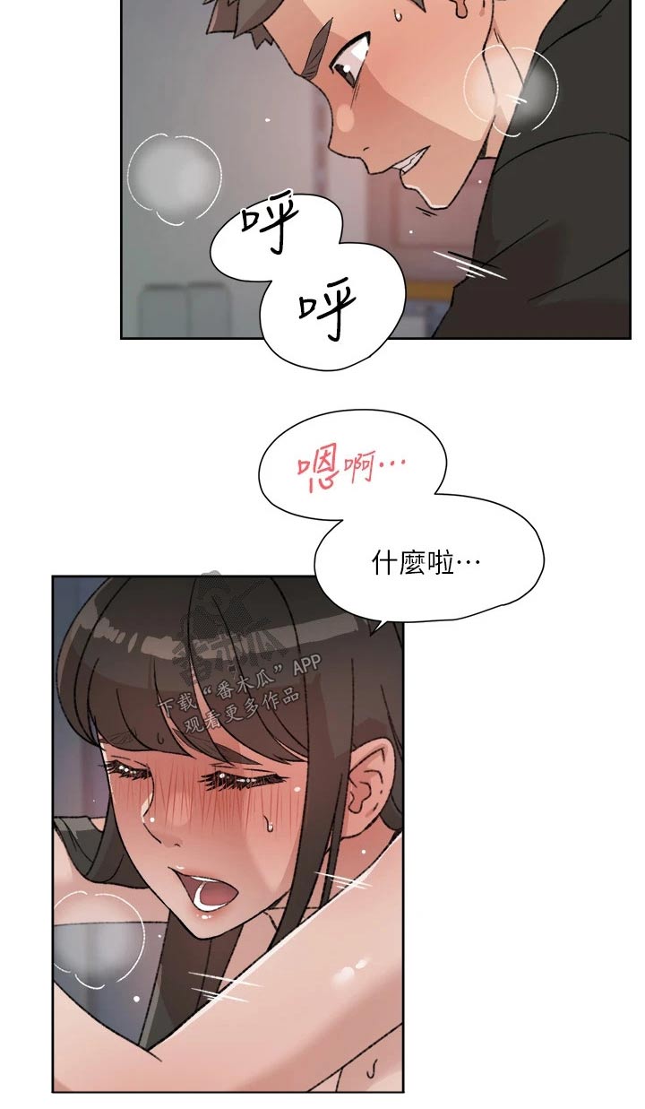 第43章：八卦18