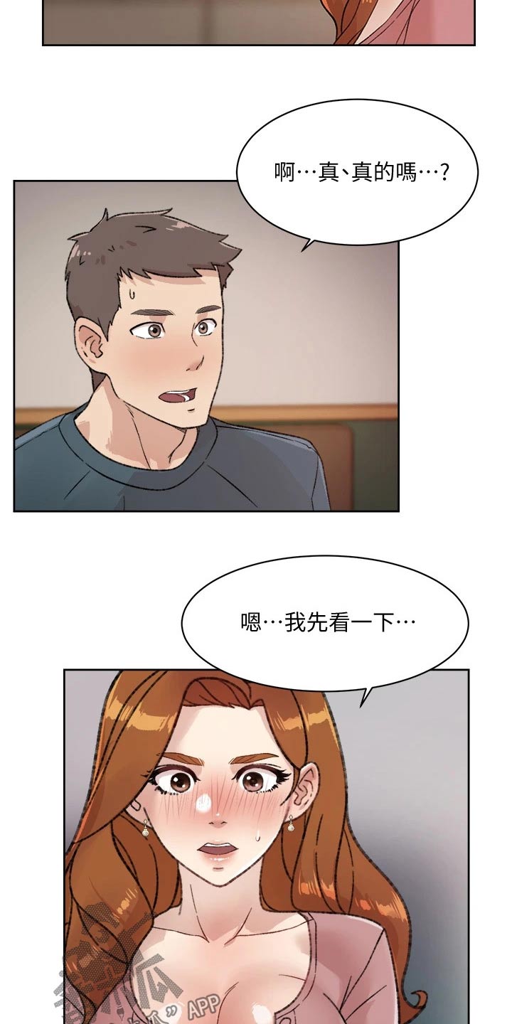 第40章：吓到4
