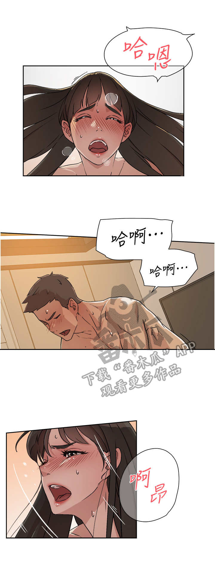 第11章：害羞5