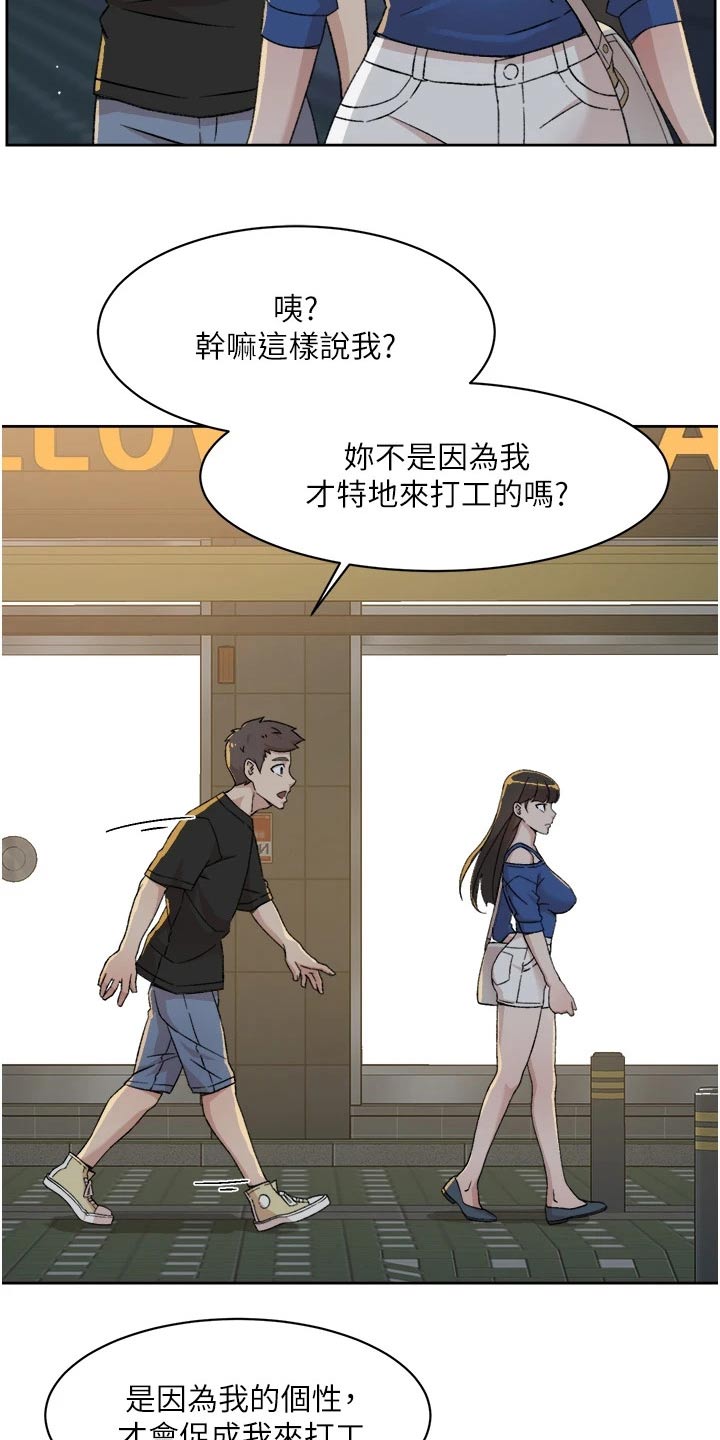 第46章：难以理解6