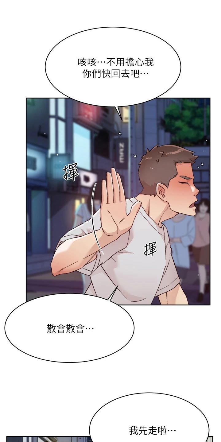 第99章：喝醉8