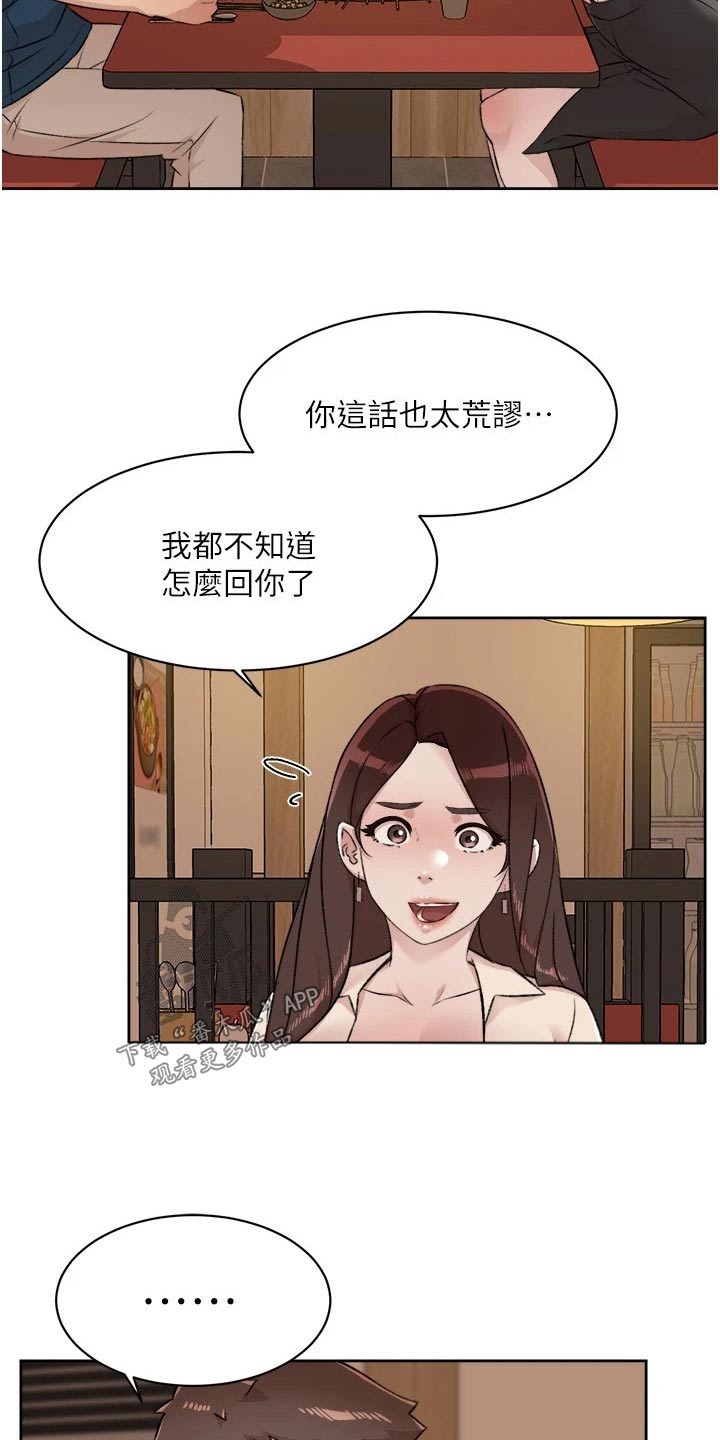 第121章：真心话1