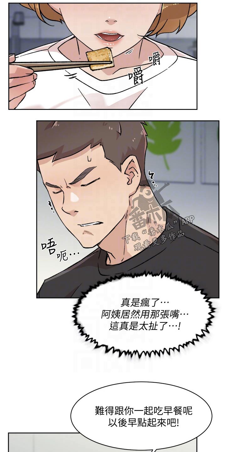 第53章：说不出口10