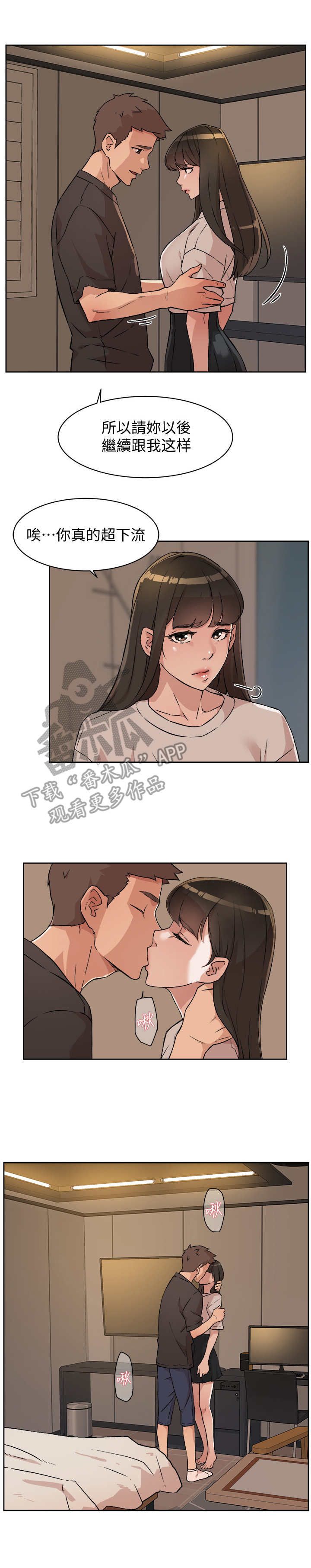 第13章：若即若离1