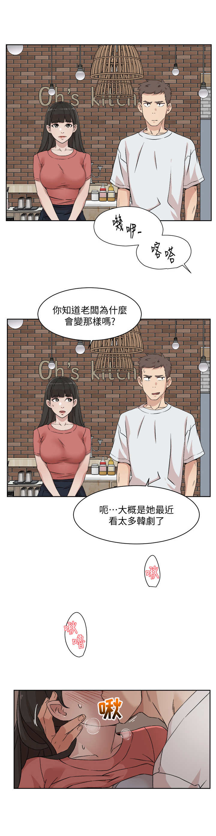 第21章：神秘兮兮10