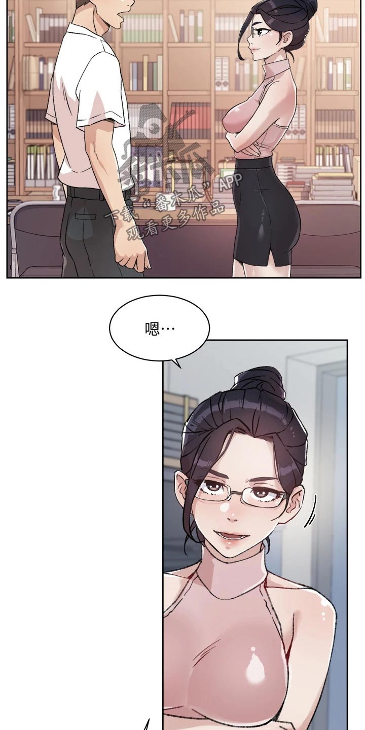 第33章：有对象吗？8
