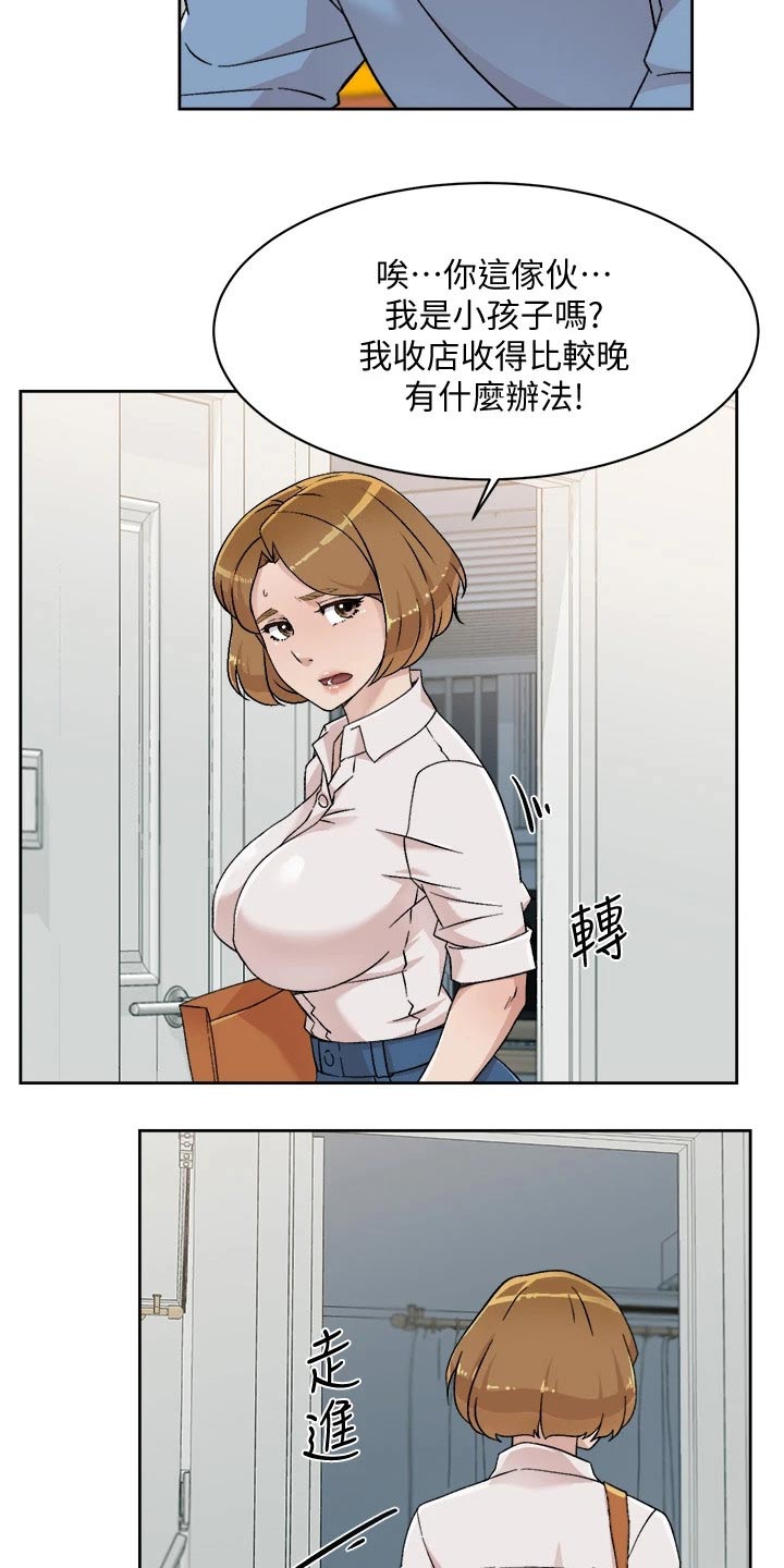 第53章：说不出口2