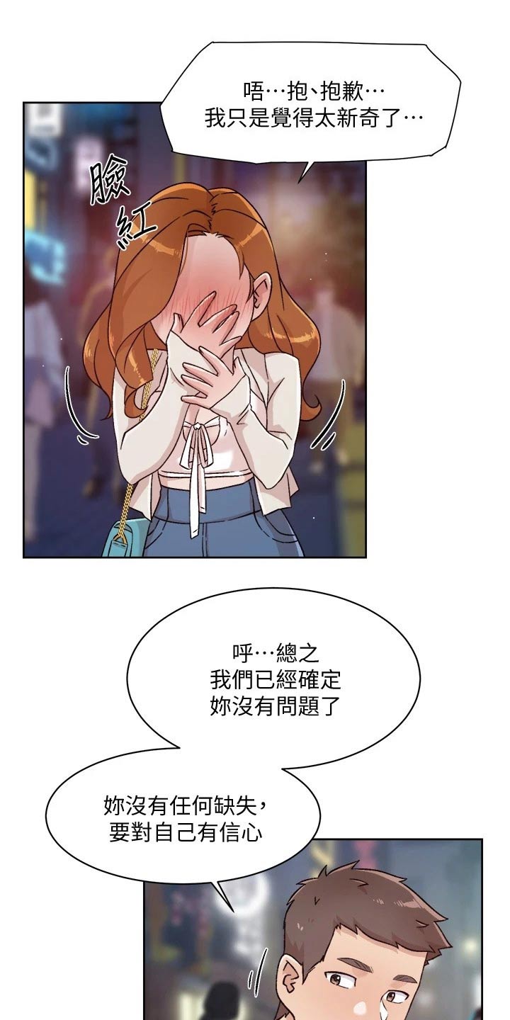 第58章：心神不定5