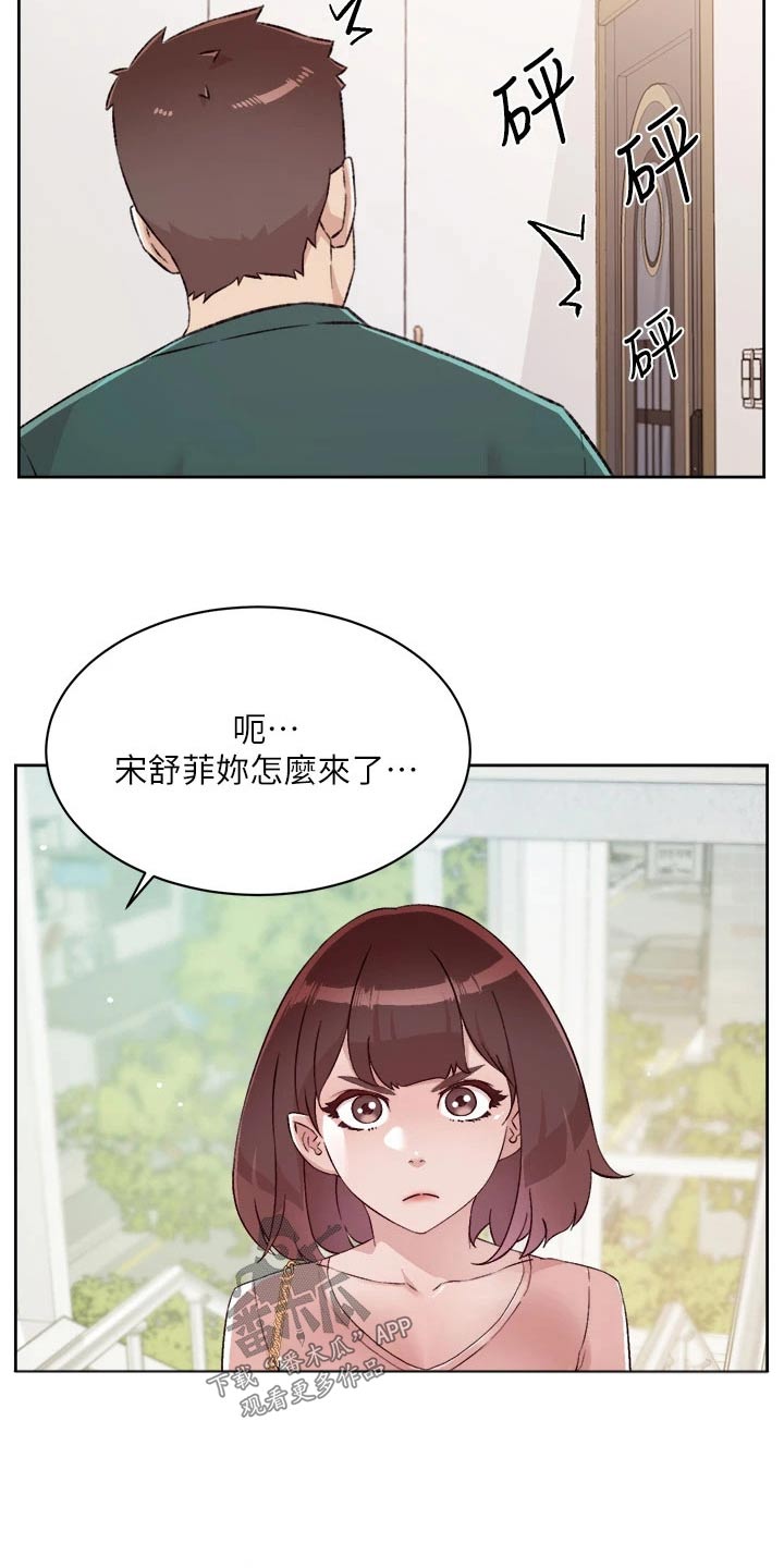 第108章：随意17