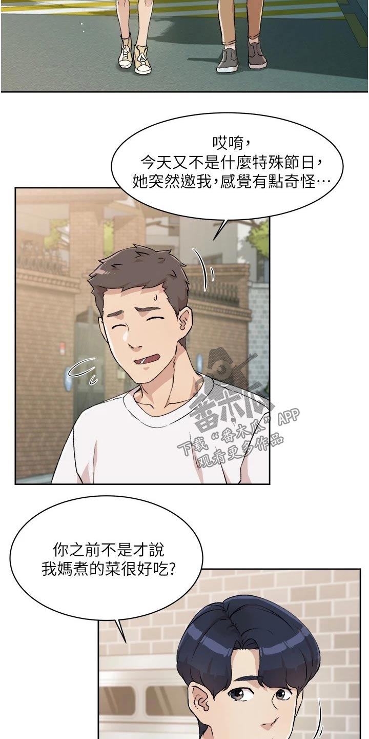 第29章：阿姨2