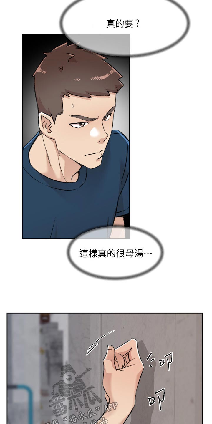 第131章：进来吧11