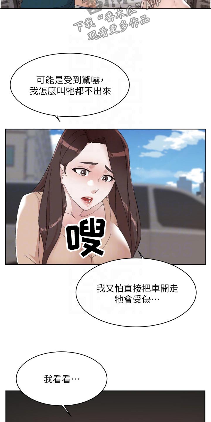 第128章：帮忙18