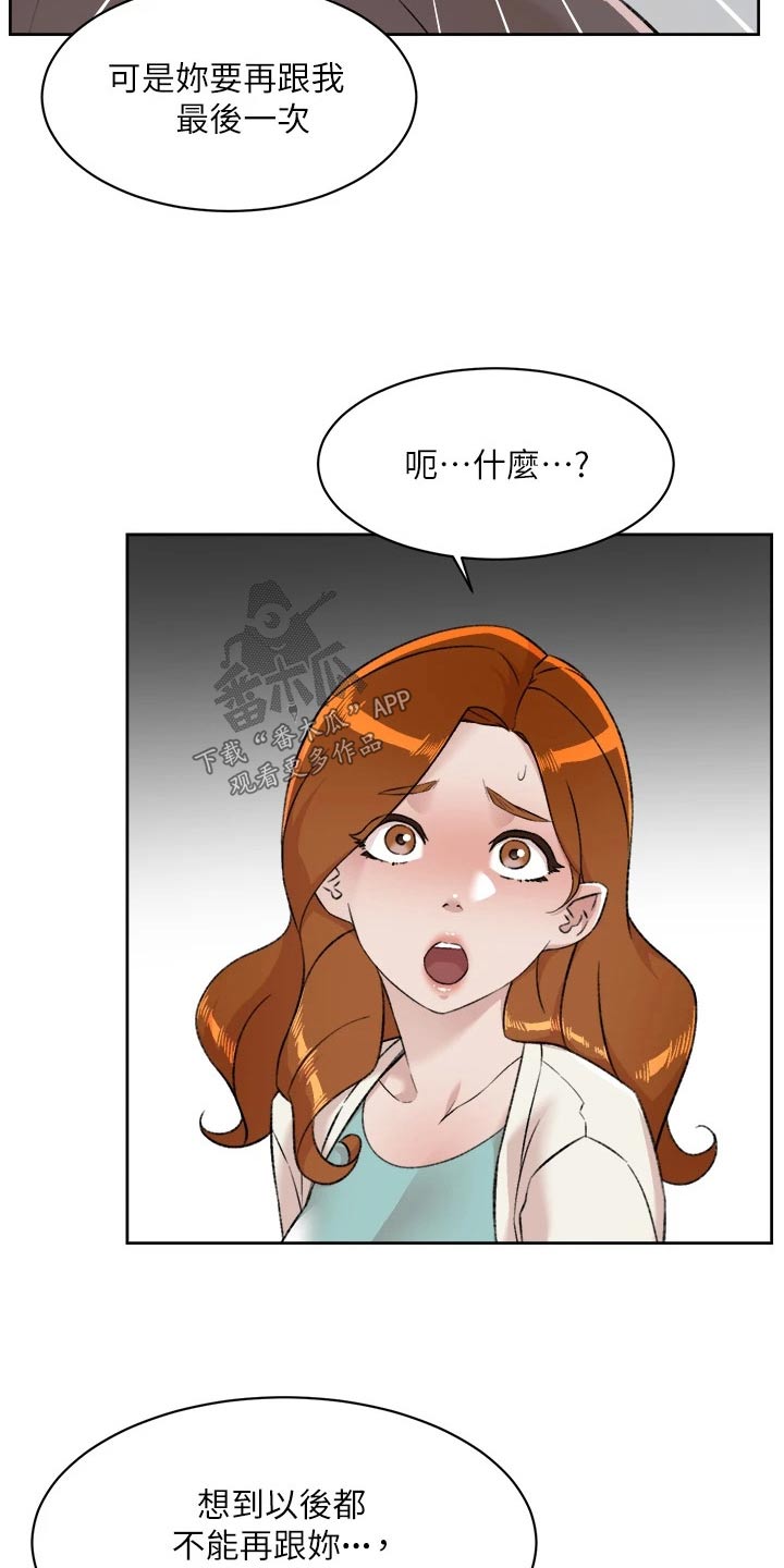 第116章：到此为止21