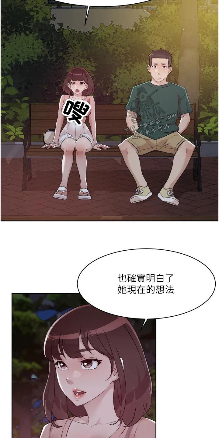 第111章：喜欢我5