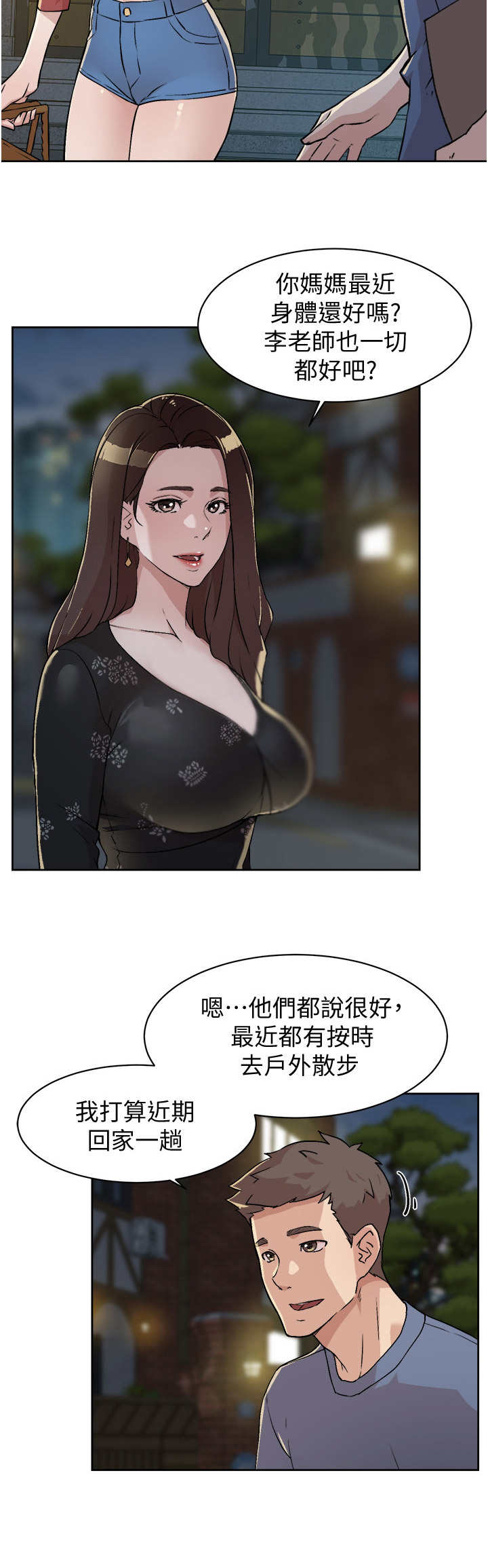 第8章：暗表心意9