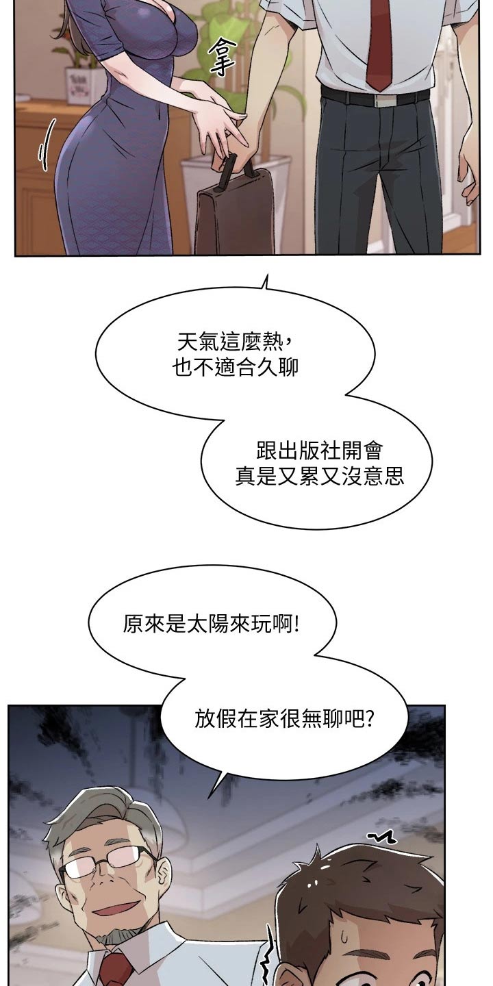 第30章：派任务15