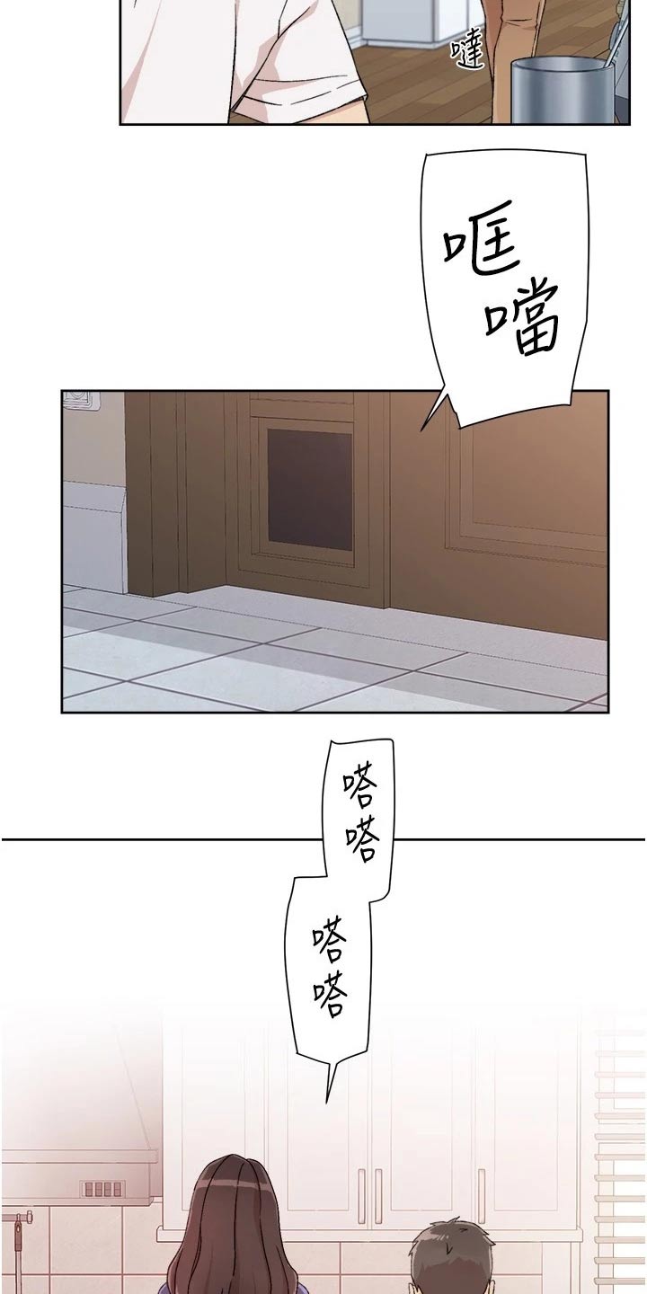 第29章：阿姨12