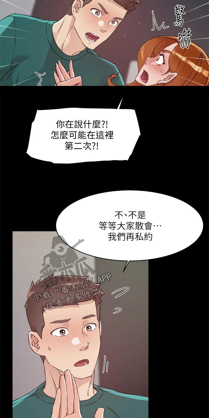 第81章：私约19