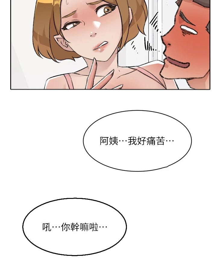 第119章：怀疑19