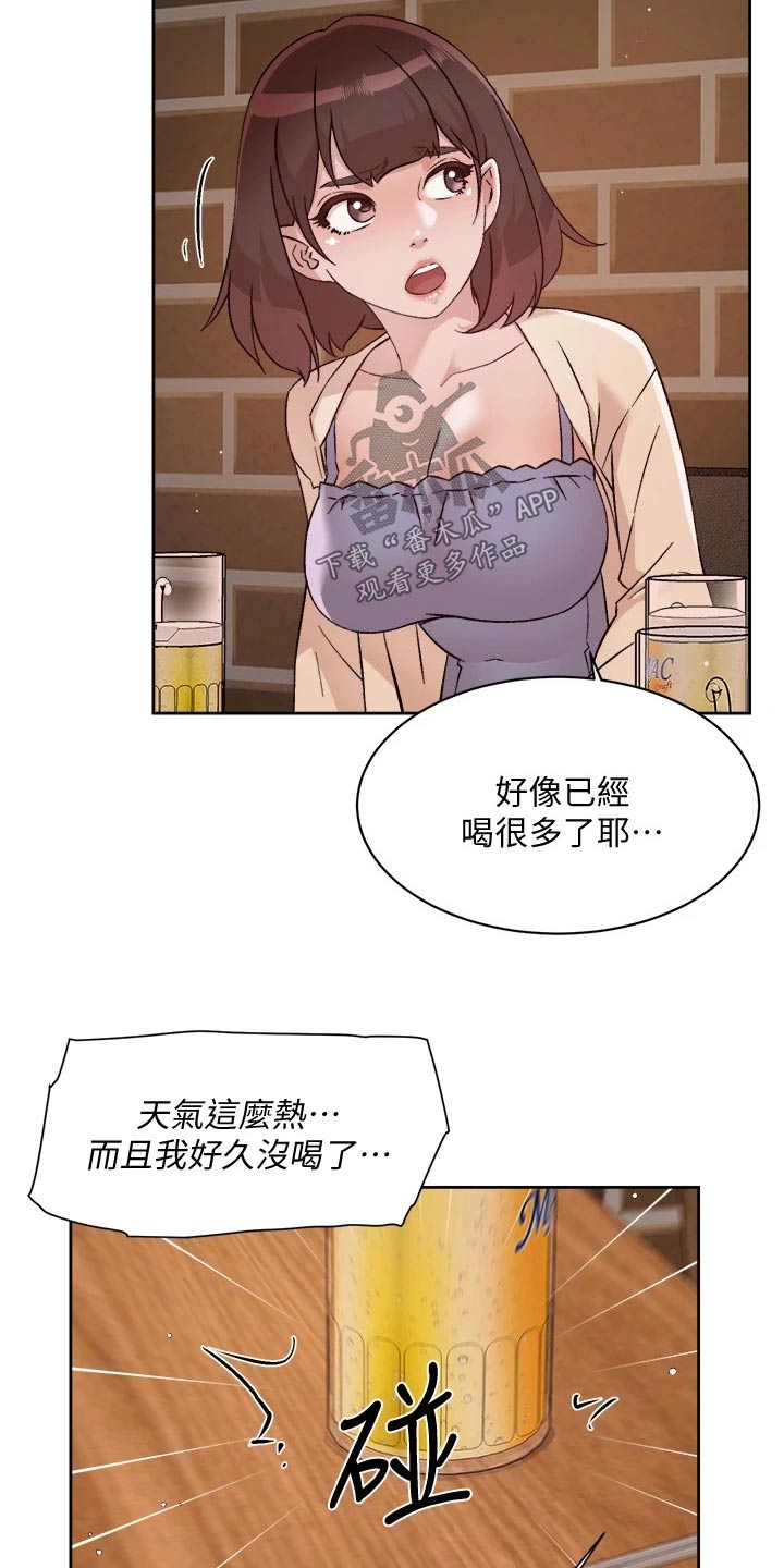 第99章：喝醉1
