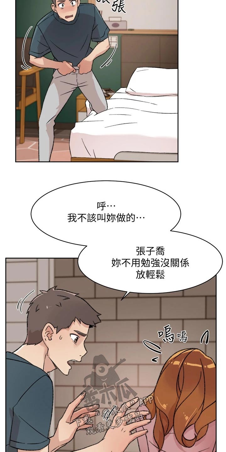 第40章：吓到14