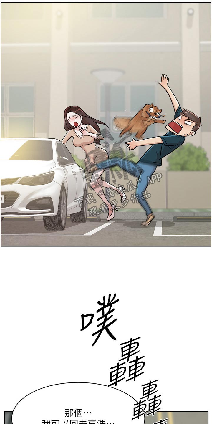 第129章：换洗10