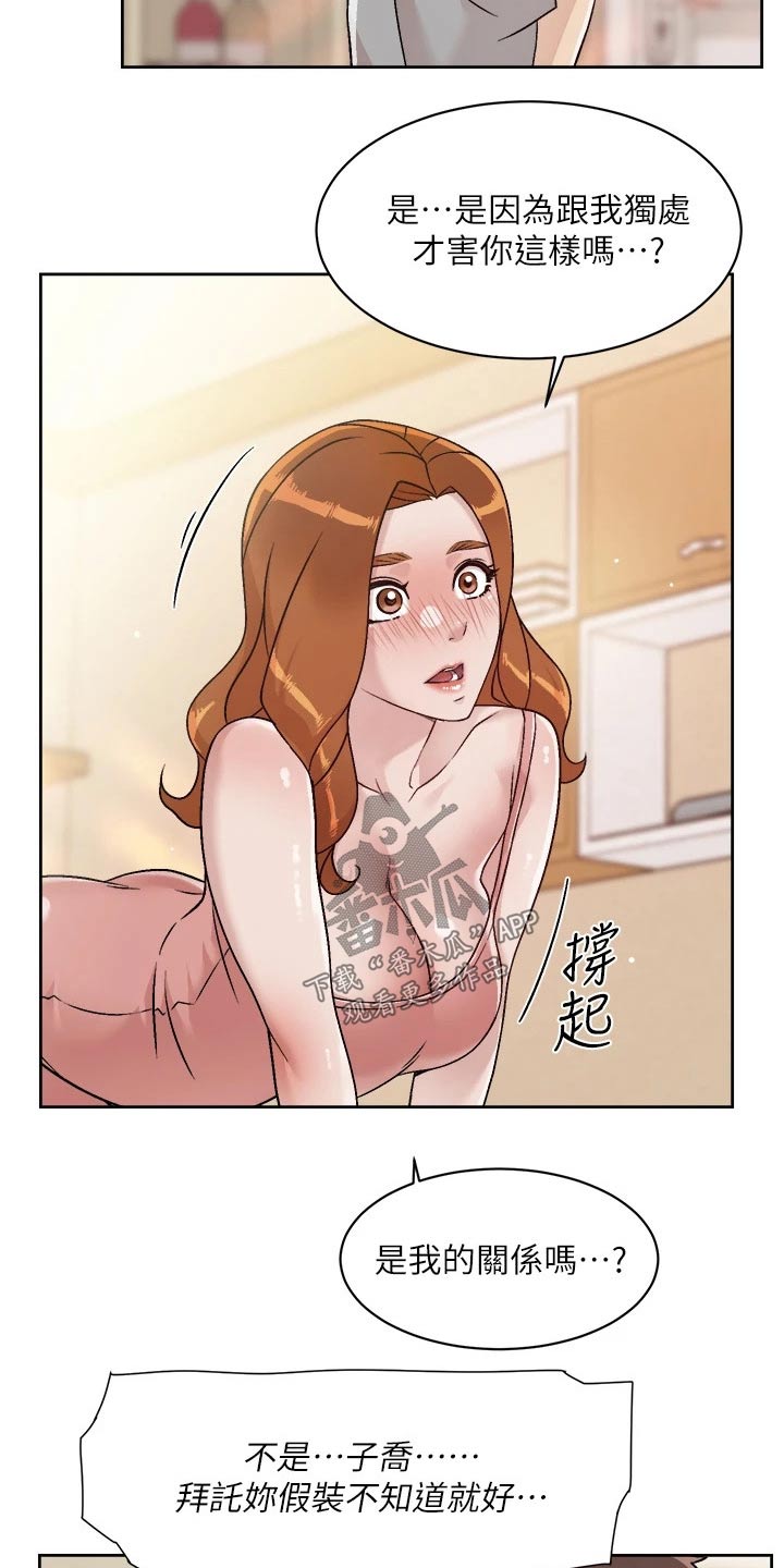第72章：崩溃17