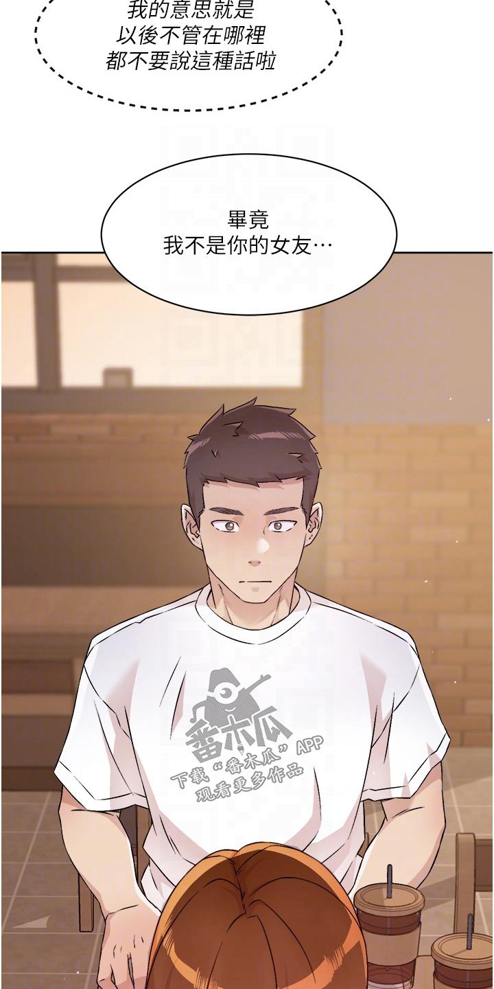 第83章：不要再提14