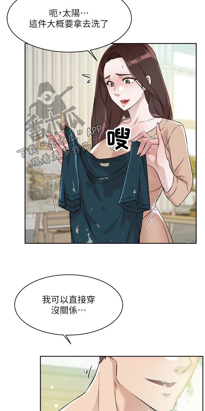 第129章：换洗17
