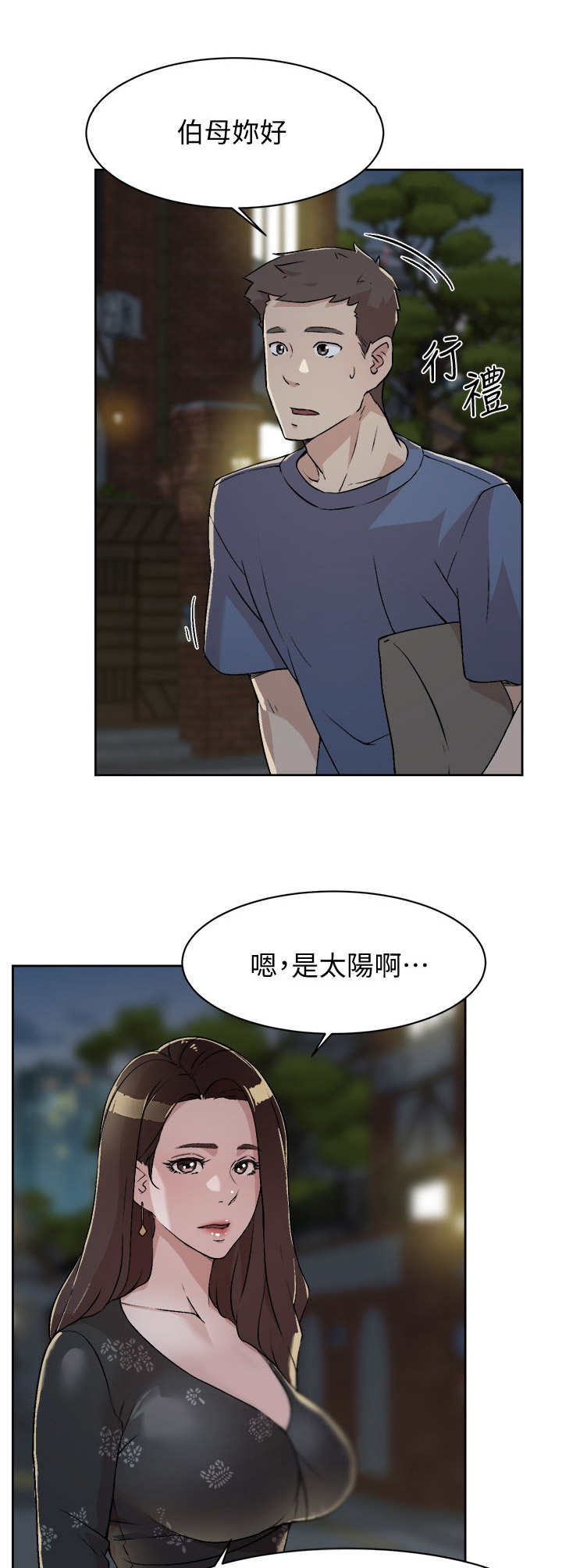 第8章：暗表心意5