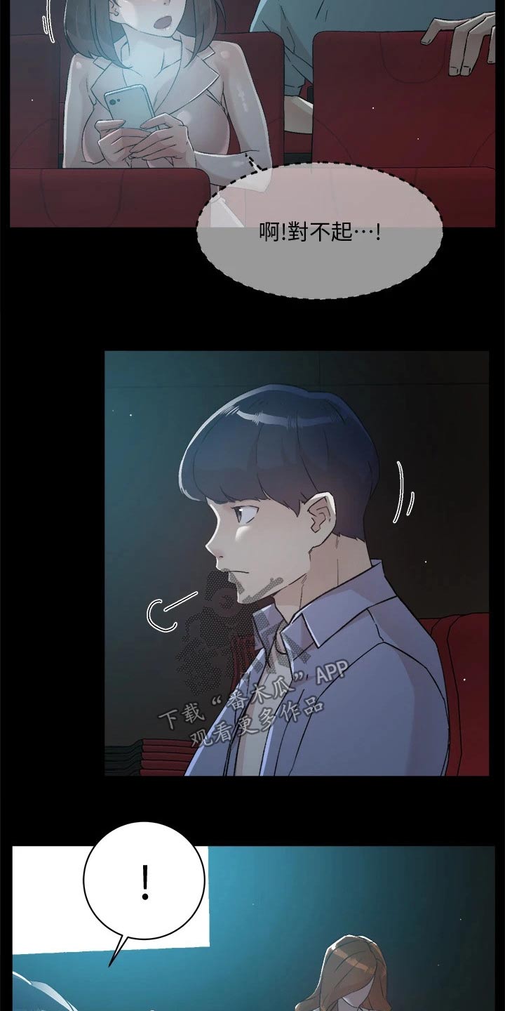 第80章：不想看19