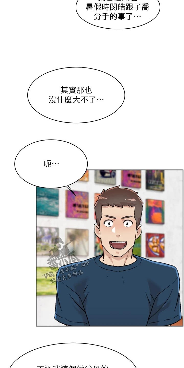 第119章：怀疑11