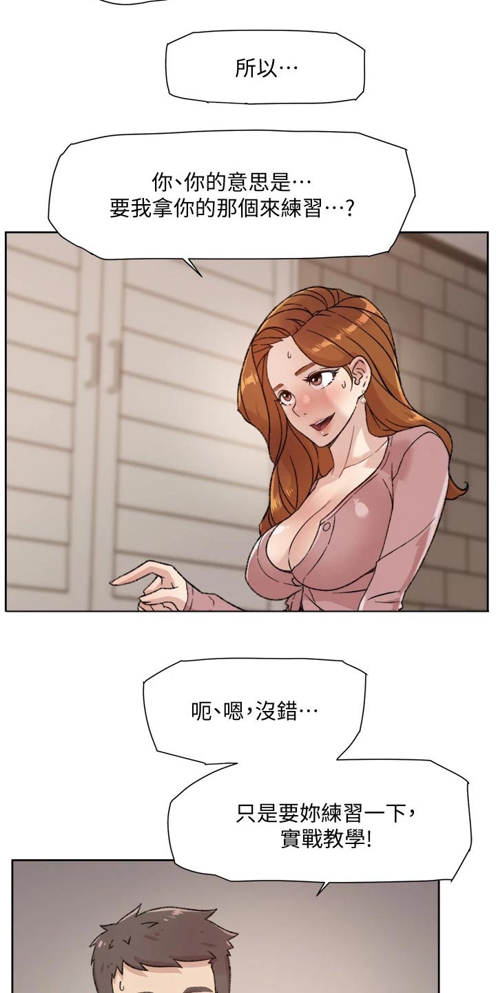 第40章：吓到2