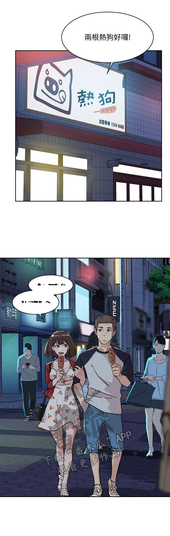 第18章：逛街6